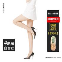 Summer stockings womens thin anti-hook silk ultra-thin invisible pantyhose light leg artifact black flesh color stockings women plus size