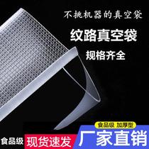 Grain vacuum bag food fresh-keeping bag vacuum bag compression bag air-sealing home cooked food fresh-keeping bag