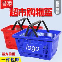 Supermarket shopping basket thickened plastic handbasket shopping basket convenience store size shopping basket tie rod basket beer basket
