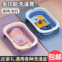 Baby bathing chair artifact children bathtub bathing sitting rest bracket seat newborn baby anti-skid stool bathing