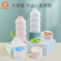 Little lion king Simba milk powder box three-layer large-capacity outing portable storage box sub-packing box supplementary food sealed grid mini