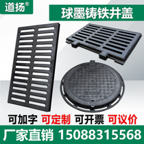 Ductile iron round square manhole cover Drainage ditch cover Municipal manhole cover Rainwater grate Sewer ditch cover