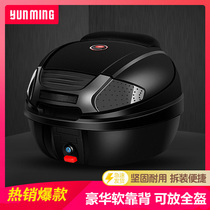 Yunming electric car trunk motorcycle tail box battery car large capacity one-button quick disassembly toolbox universal storage box