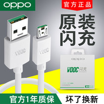  OPPO flash charging data cable original oppo r15 r9 r9s r11 s a9x reno k5 charging cable Android mobile phone charger cable original fin