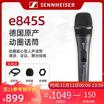 SENNHEISER SENNHEISER e845S stage singing home live cable moving microphone microphone microphone