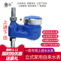 High temperature resistant hot water vertical water meter up and down 4 points tap water meter home rental room high sensitive anti-drip 6 points