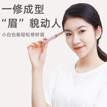 Multifunctional Japanese electronic automatic 2021 upgrade charging electric eyebrow repair instrument knife new one knife multi-purpose