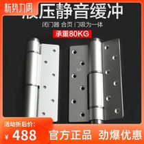 Famous door silent door lock stealth door hydraulic 6-inch hinge buffer automatic closing positioning with door closer 2 pieces