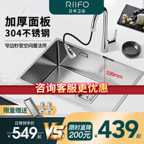 Rifeng kitchen 304 stainless steel sink single tank sink sink large single basin basin handmade basin wash basin