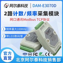 Network port frequency counting acquisition module encoder to collect Altaite Ethernet DAM-E3070D