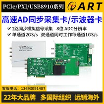 Altay PCIe8910 high-speed acquisition card 2-way AD synchronous acquisition of 2GS s programmable voltage range