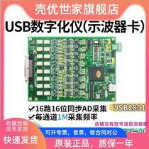 USB2891 2892 2894 high speed AD synchronous acquisition card multifunctional synchronous acquisition of 1M16 bits