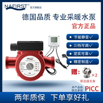 Wall hanging furnace imported floor heating special circulation water pump silent pump shielded Grundfos water pump ring boiler pressure to promote circulation