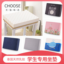 Natural Latex Cartoon Student Cushion Mat Thickened Chair Rectangular Stool Chair Cushion Classroom Breathable Butt Cushion