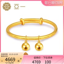 Yayi gold Children Baby Baby gold bracelet glossy with Bell hand ornaments newborn full moon year gift bracelet