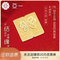 Yayi Gold Gold Sky made by the Union gold bars can be customized lettering wealth gold investment funds send powder tassel box
