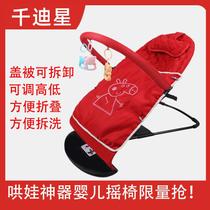Baby rocking chair coaxing baby artifact baby rocking chair coaxing baby to sleep three-speed adjustable foldable