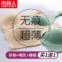 Nursing underwear Maternity bra cover gathered anti-sagging Pregnancy special cotton summer thin large size postpartum feeding