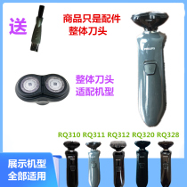 Apply Philips 2 Head Shaver Head RQ310 RQ310 RQ311 RQ311 RQ320 RQ320 Scraping Hob Overall Knife Head