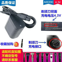 Suitable for Philips Razor charger cable S100 S300 Series1000 RQ311 s311 Small T knife