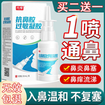 Spray Effect of Spray Effect of Non-Food Anti-Anti-Nasal Paste Nasal Piston Nasal and Pharmaceutical Root Treatment