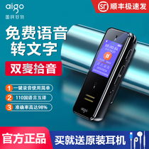 (Free transliteration) Patriot SR50 recording pen to Chinese characters professional high-definition noise reduction to text recording machine business conference Office students special long standby large capacity