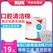 NUK baby-specific non-additive oral cleaning cotton 25 pieces of cleaning cotton for cleaning the mouth after a meal