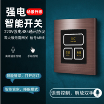 High end customized 220V strong electric RS-485 hotel home smart switch system small Tmall Genie