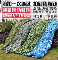 Outdoor decoration net pseudo-mounted mesh sunscreen mesh sunscreen Balcony Courtyard Flower top floor Insulation Personality Interior Decoration