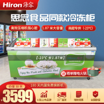 Hyong Freezer 659k Liter Full Freezer Large Capacity Commercial Ice Cream Cabinet Soup Round Water Dumplings Beef Display Cabinet With Lock