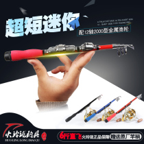Ultra short little sea rod mini fishing rod Fishing Rod far into ice fishing Sea Ultra Hard Fishing Rod Pen Rod 1 m 1 2m1 5 m