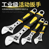 (Factory direct sales) High carbon steel adjustable wrench large opening multifunctional board hardware tools active pull