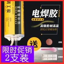 Ou Dechuang strong casting glue aluminum metal repair agent steel surface high temperature resistance household multifunctional electric welding glue
