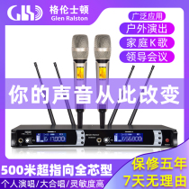 Glen Ralston Grenston Professional Wireless Microphone Remote U Segment Real Diversity One Drag Two Capacitive Anti-Howl Called A Tug Four Microphone Big Chorus Stage Outdoor Professional Home Singing