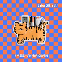 SokuJikie entourage surprise _ original short tiger cute desktop containing makeup brush student large capacity pen holder