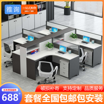 Staff office table and chair combination simple modern 2 4 6 person screen card holder office table L-type financial table