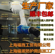 LEBOTMVA69105 Yaskawa Bronte FANUC ABB KUKA Guangshu Spraying Robot Protective Clothing Customization