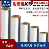 Widened self-adhesive aluminum foil tape thickened tin foil paper fireproof high temperature resistant heat insulation anti-aging single-sided adhesive aluminum paper water pipe sealing water heater range hood flame retardant trapping insulation tape