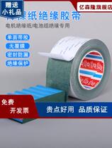 18650 highland barley paper lithium battery insulation high temperature resistant tape motor insulation paper gasket green shell paper single side with glue