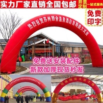 New opening event inflatable arch wedding rainbow arch 8 meters 10 meters 12m outdoor celebration Air model cartoon door