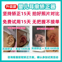 Ear corrector infant newborn auricle deformity correction baby correction device tauffish ear tape molding