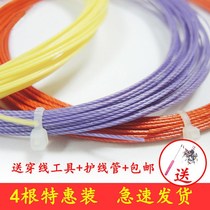 Badminton racket net cable pull line A few meters badminton racket elastic rope pull line Badminton line High elastic badminton