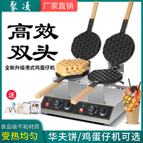 Juling double-headed electric chicken egg machine commercial Hong Kong-style QQ egg waffle machine electric household egg cake machine