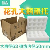 Goose egg tray express special packaging box Pearl cotton 12 pieces 24 pieces sent carton custom shockproof anti-drop foam