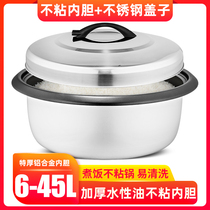 Hotel super large capacity non-stick liner commercial household electric rice cooker can cook grains soup rice 6~45 liters
