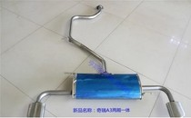 Suitable for Chery A3 sedan hatchback section tail section 409 steel exhaust pipe muffler silencer double layer thickening