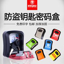 E password box key wall-mounted storage key box decoration password lock door hole-free cat's eye key