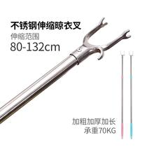 Stainless steel clothing fork telescopic clothes fork support clothes hanger fork adhesive hook top hanging adhesive hook Wall wall hanging