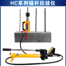 HC steel bar puller anchor rod puller digital display steel bar tensile meter anchor bolt planting bar pull force tester Micro