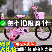  Childrens bicycle girl Princess 2-3-4-5-6-7 years old 8 boys baby Middle school children Primary school students pedal bicycle
